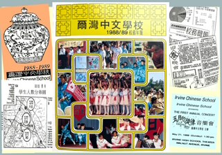 回顧我在爾灣中文學校的校長歲月- South Coast Chinese Cultural